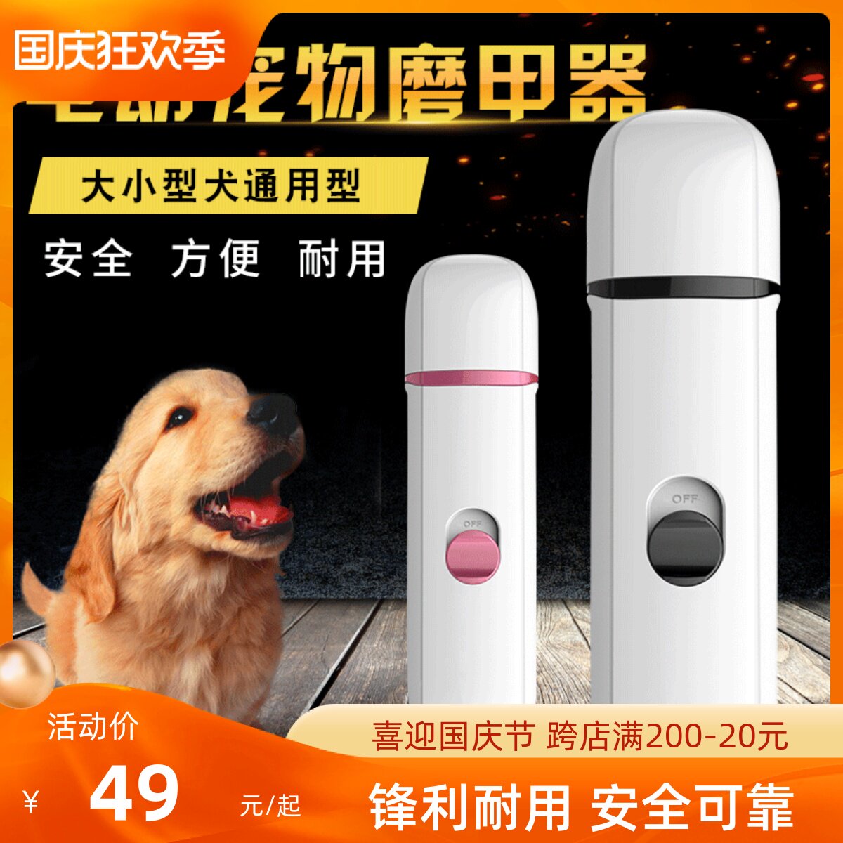 Pet electric nail polisher dog cat special nail clipper rechargeable nail polisher Teddy golden retriever general