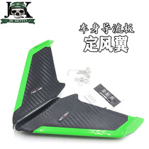 Suitable for Kawasaki Ninja Z900 800 650 400 1000XS Ninja H2 modified deflector and fixed wind wing