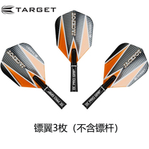 British TARGET probe ADRIAN LEWIS NO 6 LEWIS professional competition darts wing 3 package