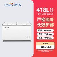 Большая морозильная камера двойного назначения емкостью 418 литров для дома и бизнеса (регулируемое охлаждение и заморозка)