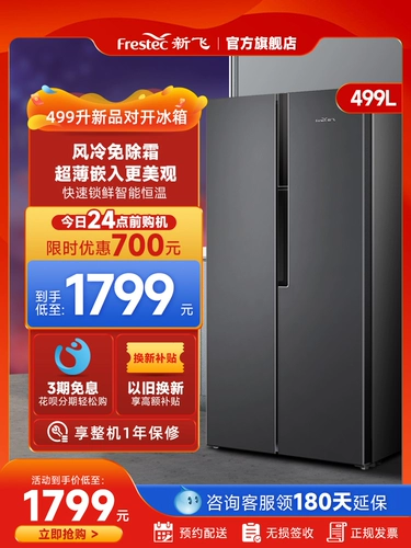 Синфей 499 Частота подъема частота холодного холодного мебели Дом Энергия Энергия Энергия Поцелев.