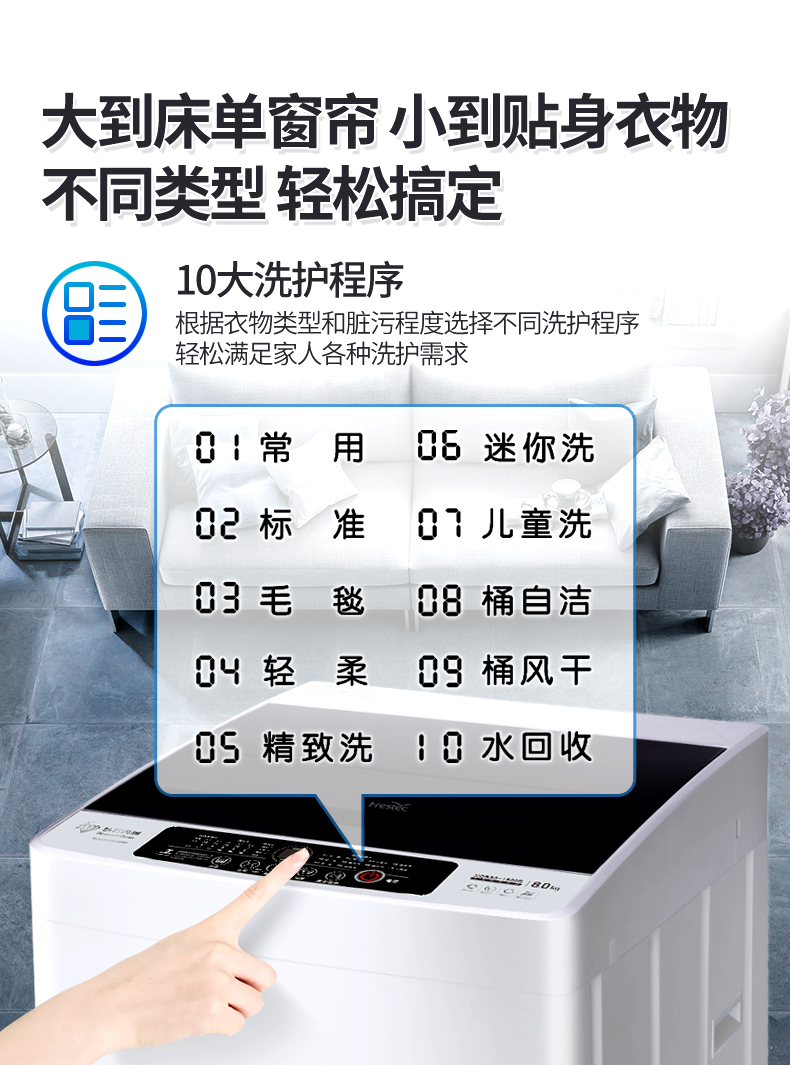 新飞 全自动波轮洗衣机 8公斤大容量 图8