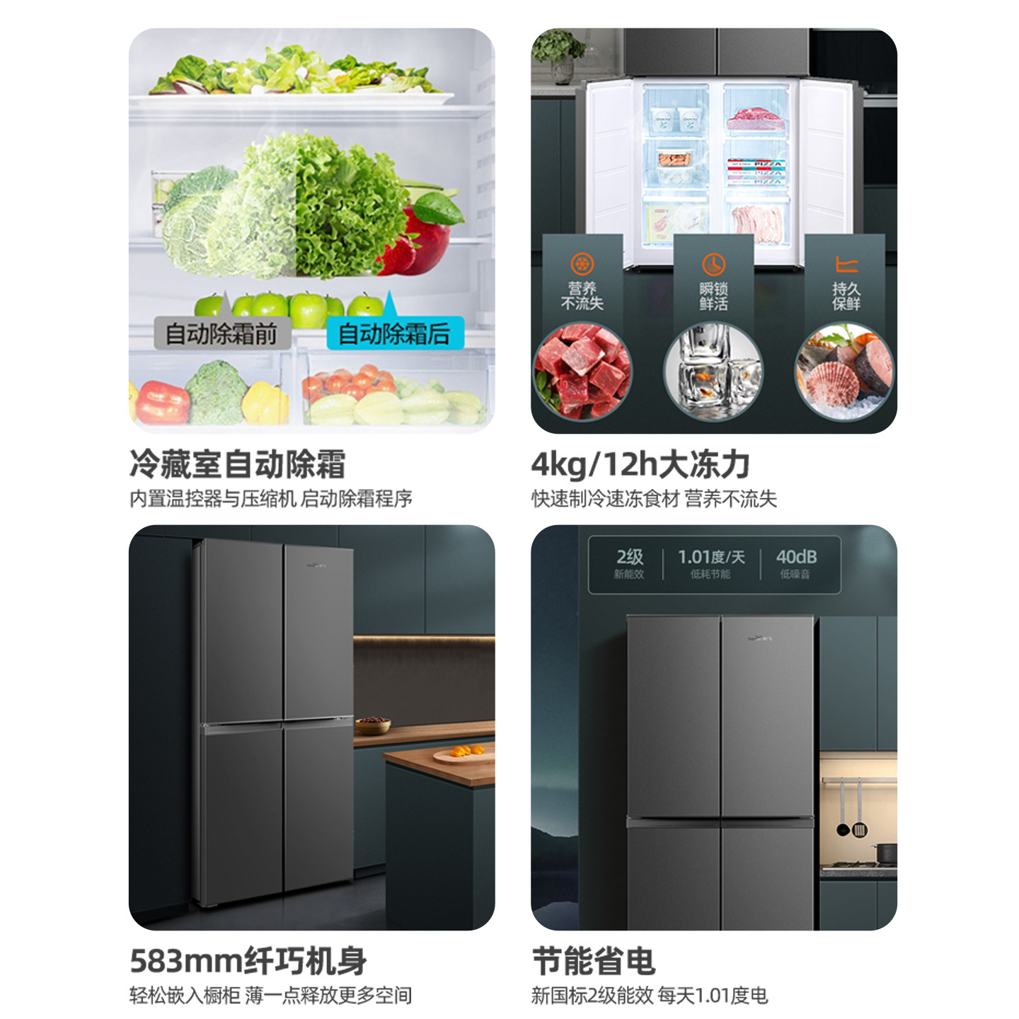 新飞BCD-363K8CT冰箱图片