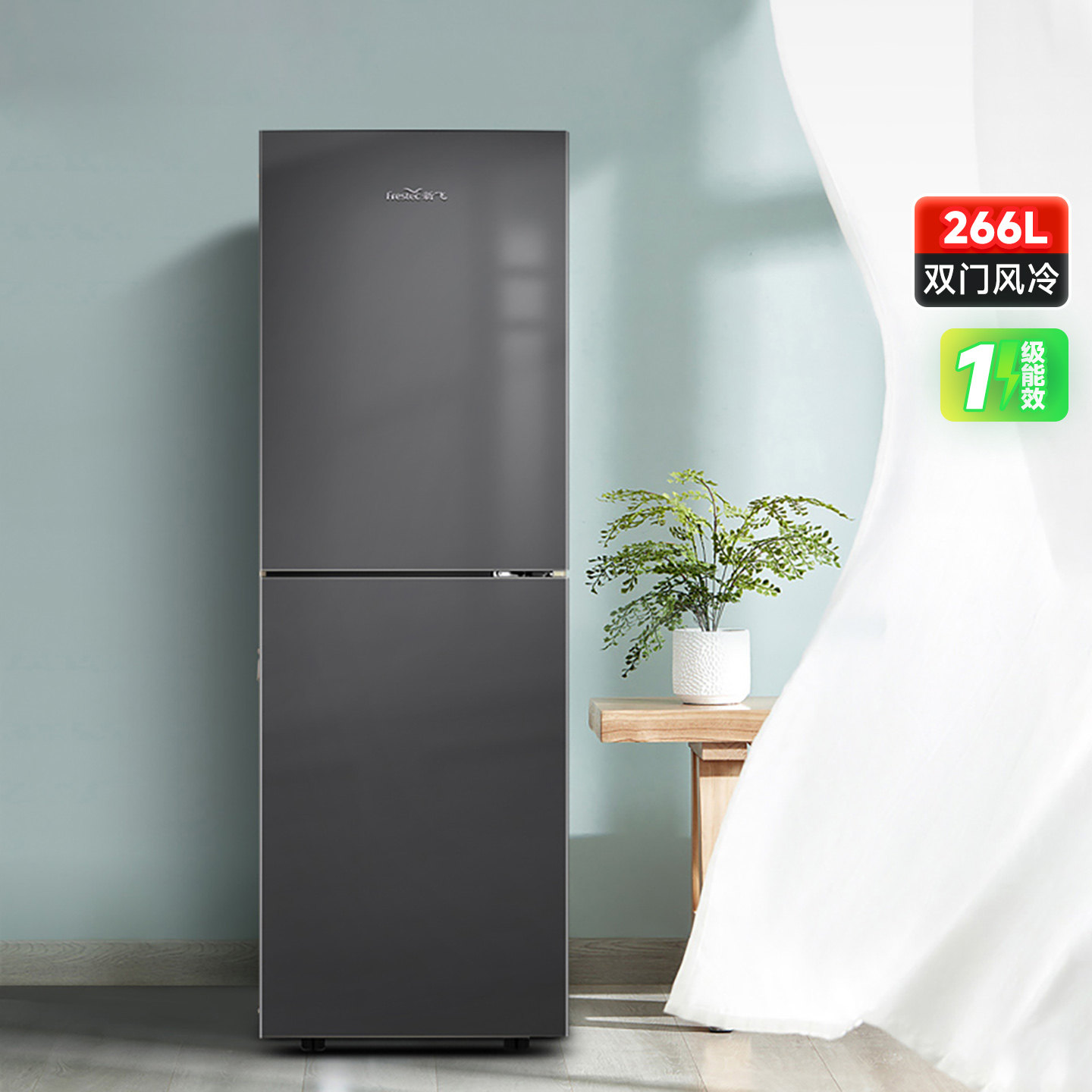 新飞BCD-183DKT冰箱图片