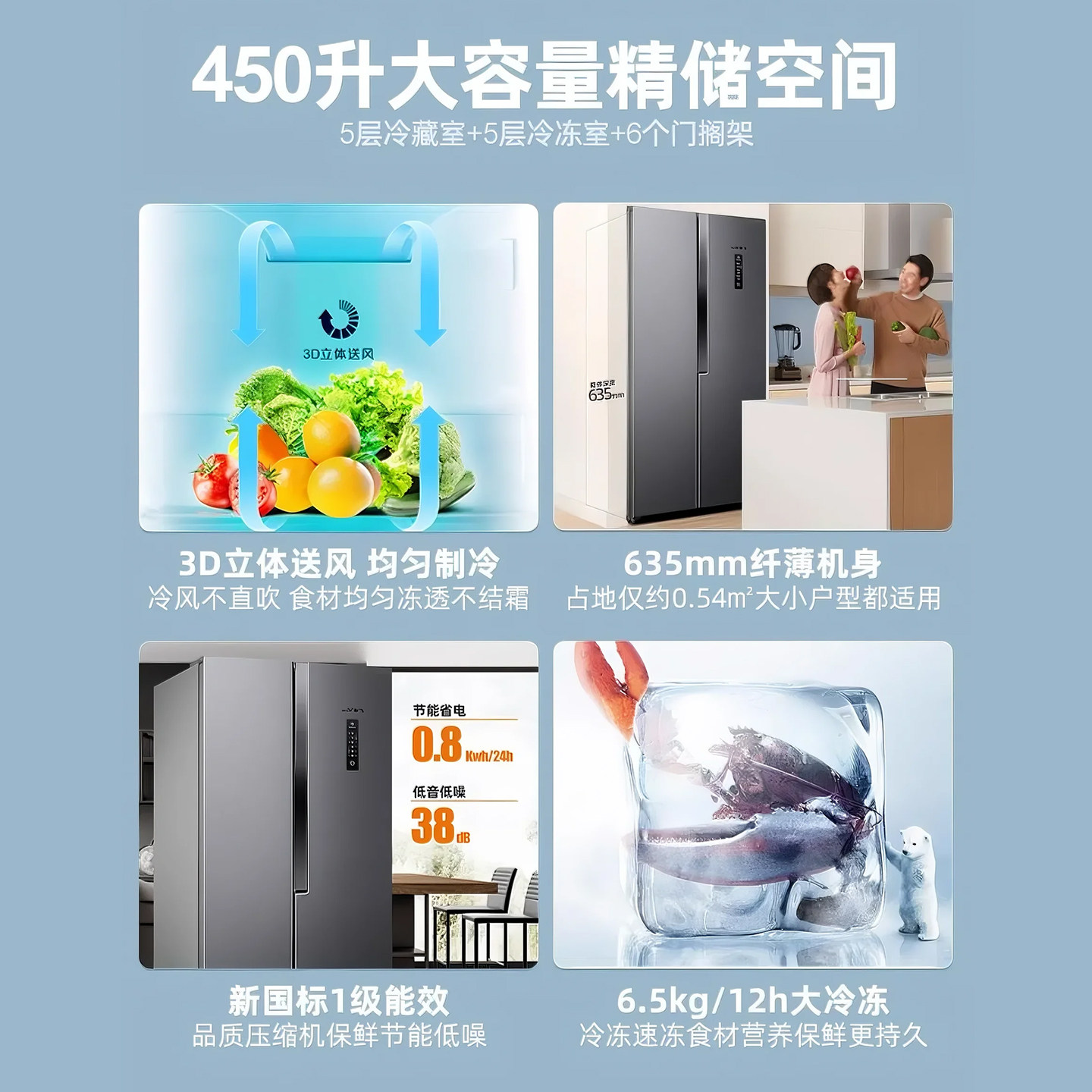 新飞BCD-450WK9ET冰箱图片