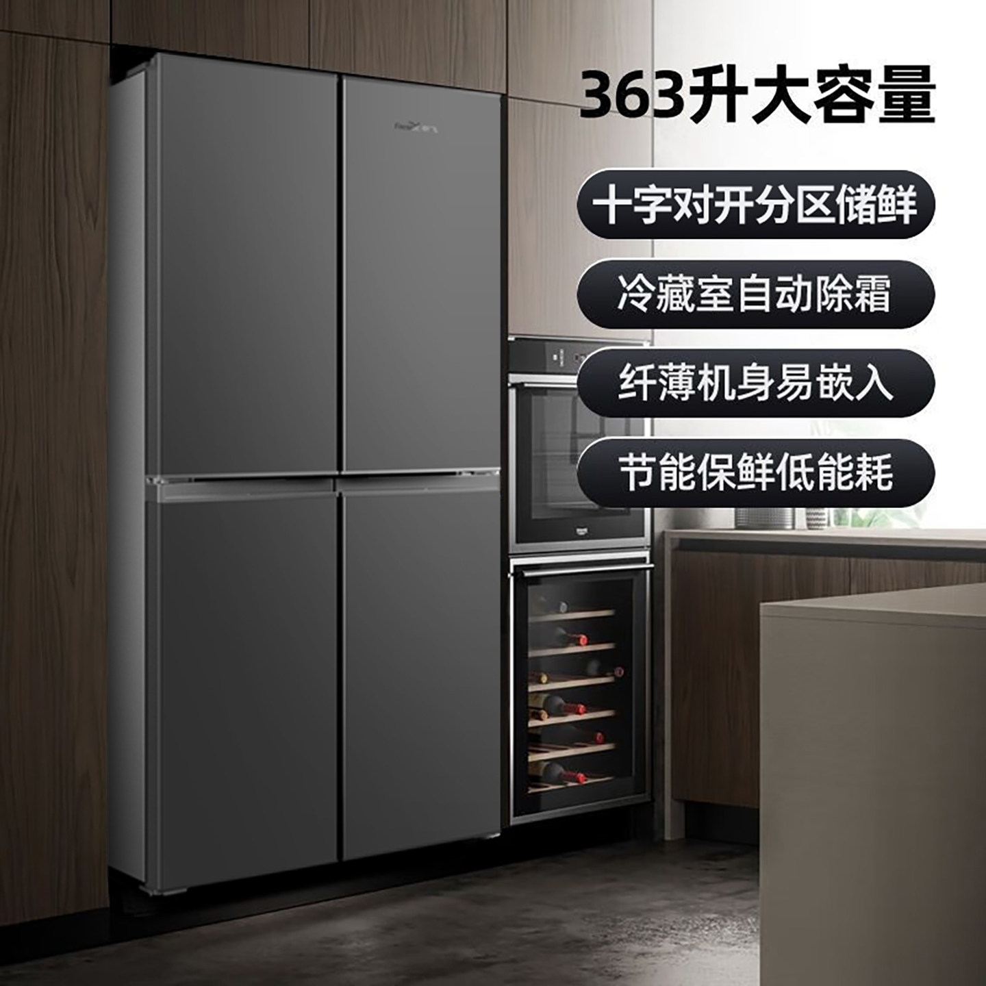 新飞BCD-363K8CT冰箱图片