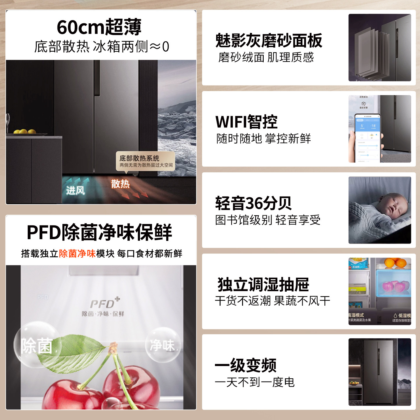 新飞BCD-450WKQ9AT冰箱图片