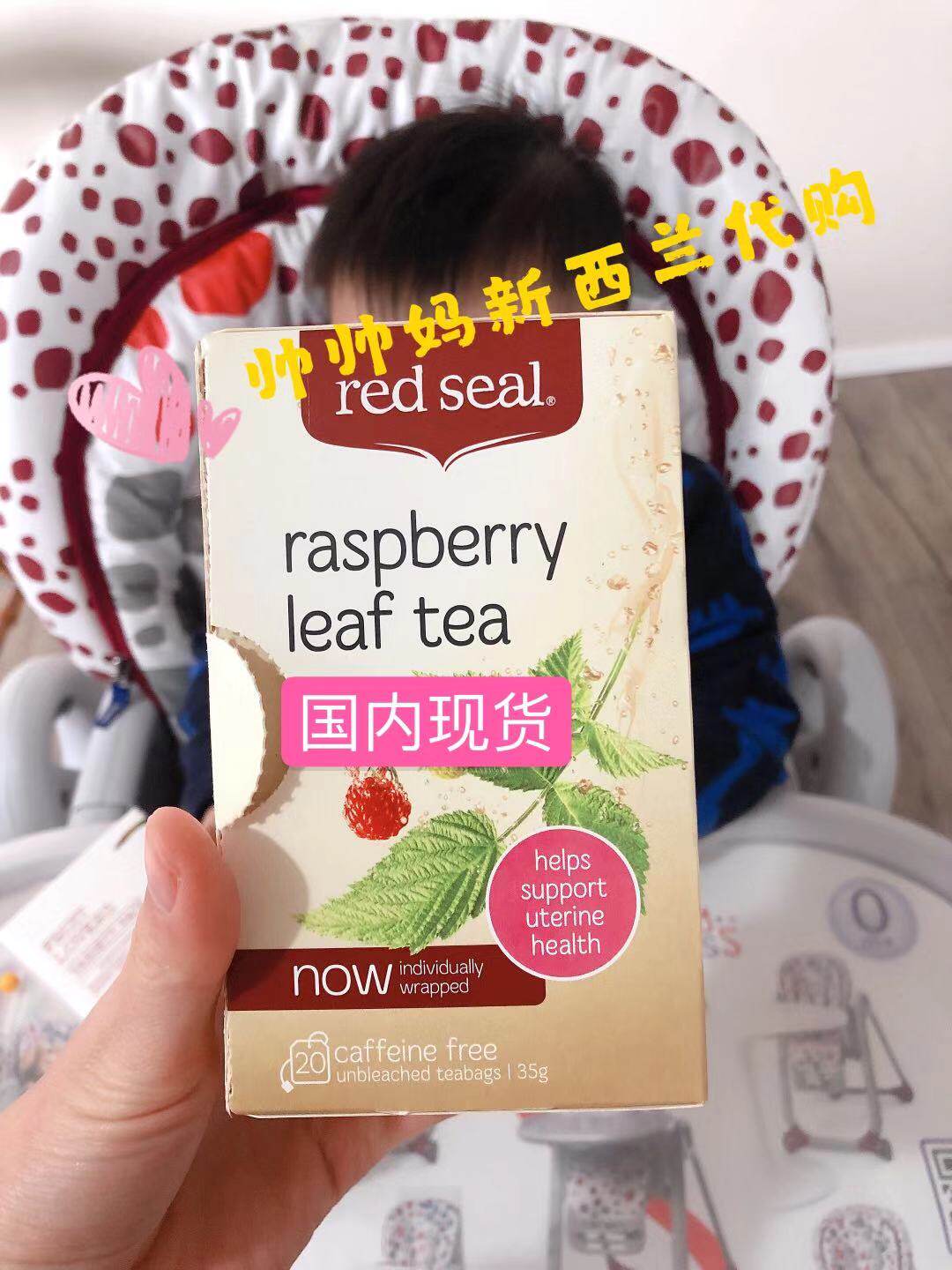 Domestic spot New Zealand Red Seal red seal brand raspberry tea covered plate tea to relieve menstrual pain and shorten the labor process