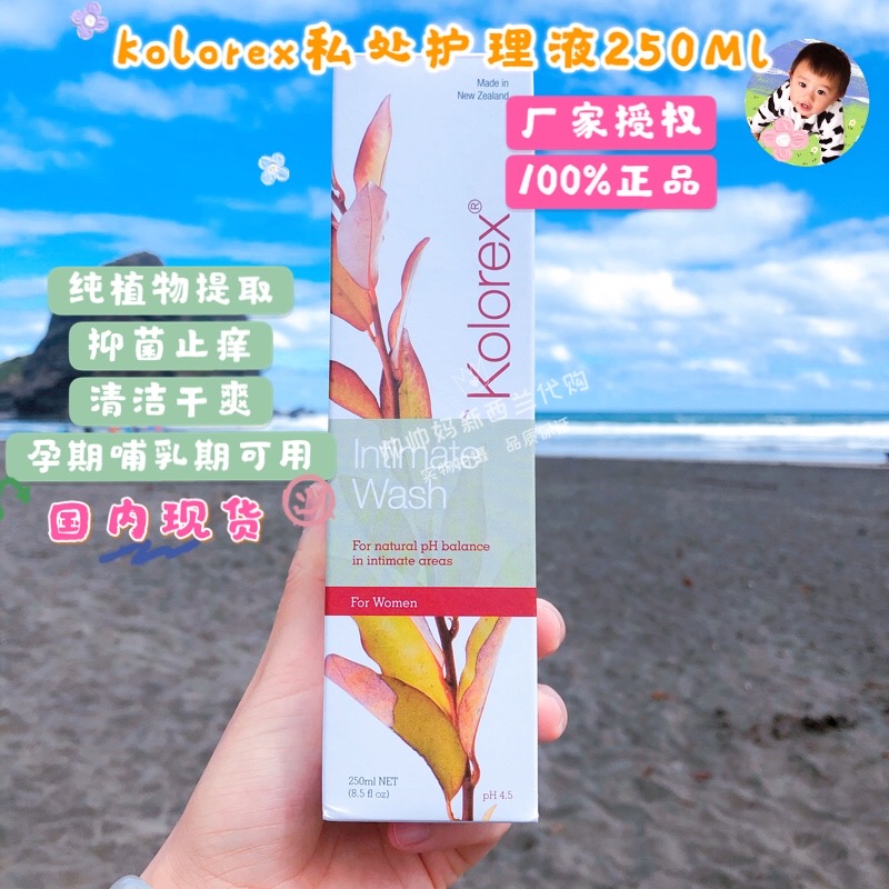 Spot 108 New Zealand Kolorex female private parts care liquid Vulva cleaning antipruritic antibacterial deodorant 250ML