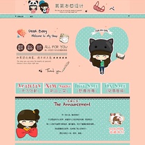 A118 Taobao shop decoration template girl underwear bra home clothing socks cartoon cute lazy version permanent