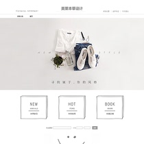 A515 Taobao shop decoration template womens shoes accessories white cloth sail shoes T-shirt jeans very simple versatile