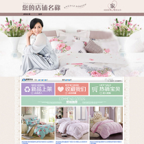 A53 Taobao shop decoration template home textile quilt single home bedding four-piece fabric permanent free