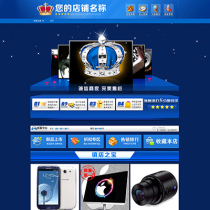 A51 Taobao shop decoration template mobile phone computer digital accessories electronic hardware mold building materials permanent free