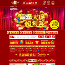 A66 Taobao shop decoration full set of template food specialty red dates dried fruit New Year cake crab hairy crab