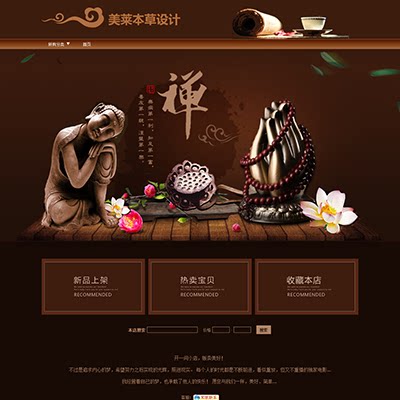 A487 Taobao shop decoration template Buddha beads Buddha Statue Agarwood Sandalwood hand chain bead chain Buddhist supplies forever free