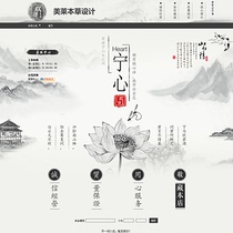 A463 Taobao shop decoration template Chinese style books antique calligraphy and painting collection health care products