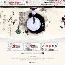A476 Taobao shop decoration template Jade jade accessories classical safety style ink Chinese style permanent free
