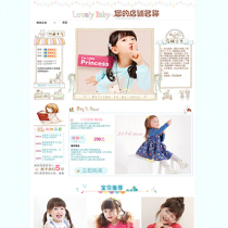 A44 Taobao shop decoration full set of templates childrens clothing mother and child shoes hand-painted cartoon hipster lazy version permanent