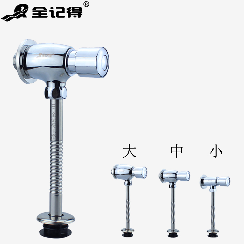 Urinal flush valve Hand-pressed flush valve Urinal extension flusher self-closing urination valve