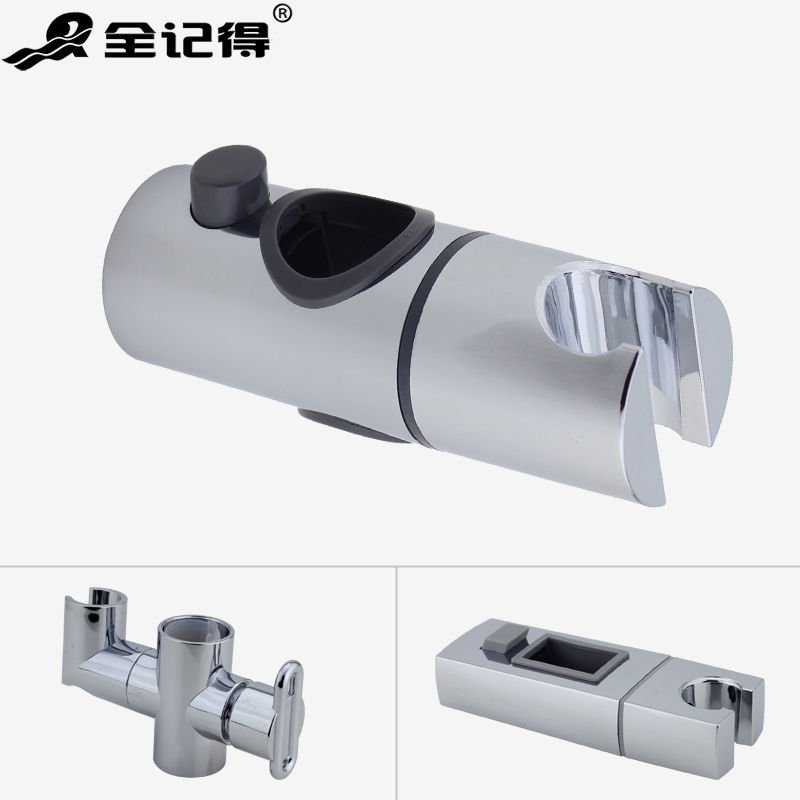 Shower rod accessories Shower seat Hand spray movable seat bracket Hard rod lifting clip plug frame lifting tube nozzle holder