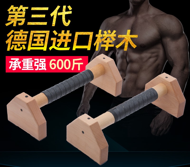 Factory direct push-up Russian upright frame Wooden handstand single parallel bar Solid wood Russian upright house lying support bracket practice