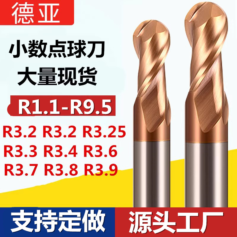 Tungsten steel ball knife milling cutter R knife R3 1 R3 2 R3 3 R3 4 R3 5 R3 6 R3 7 R3 8 R3 9-Taobao