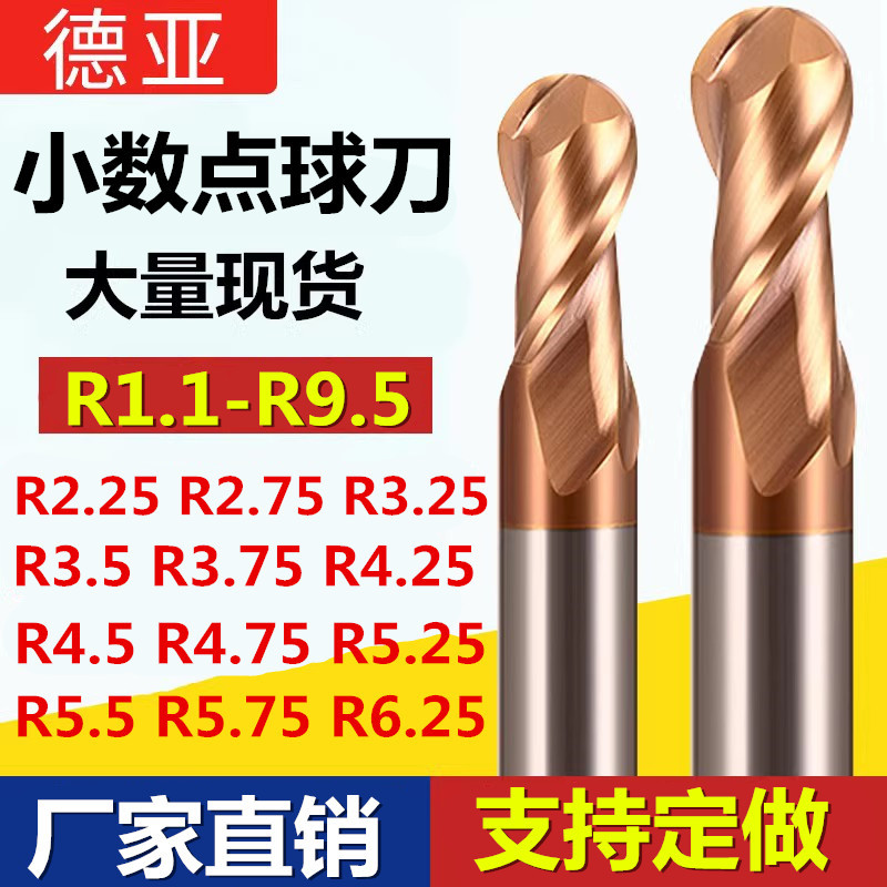 Tungsten Steel Ball Head Milling Cutter R Knife R2.25R2.75R3.25R3.5R3.75R4.5R5.5R6.5R7.58.5