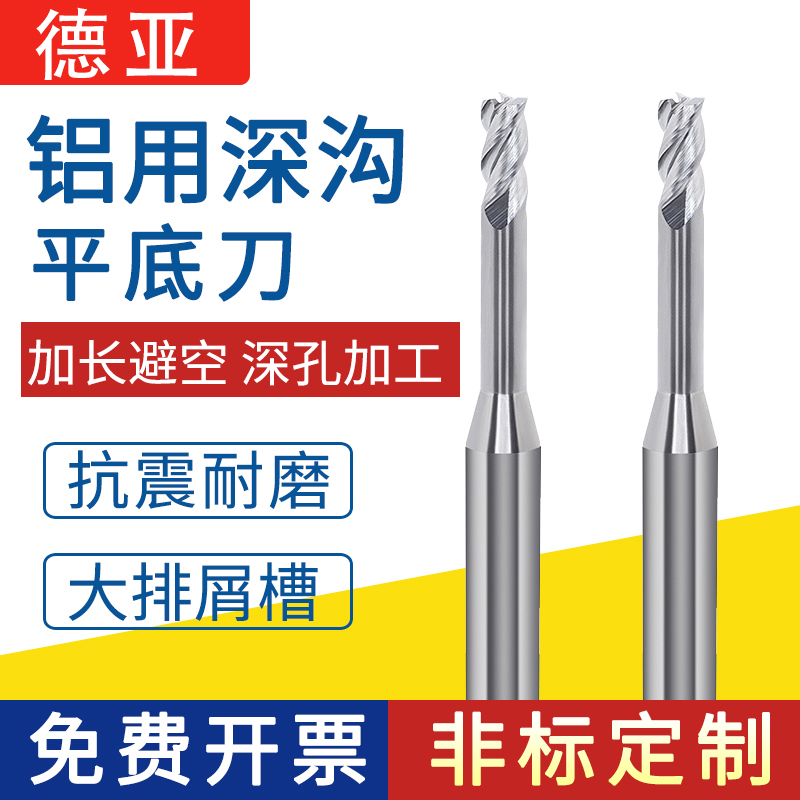 55 degree aluminum with deep groove flat knife long neck avoidance tungsten steel flat bottom milling cutter with long blade carbide micro-diameter milling cutter