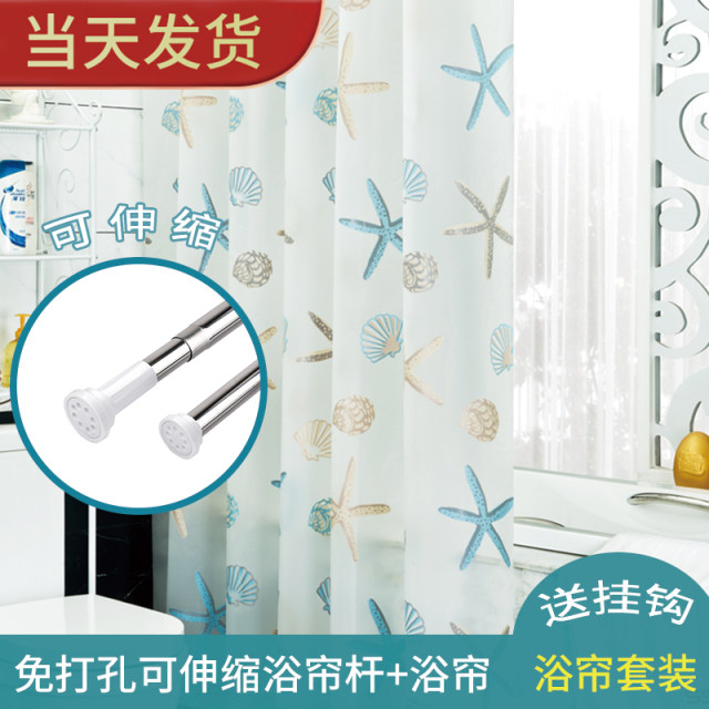 Bathroom waterproof cloth shower suit toilet curtain bath interval isolation curtain, curtain, punch -free hanging curtain shower curtain