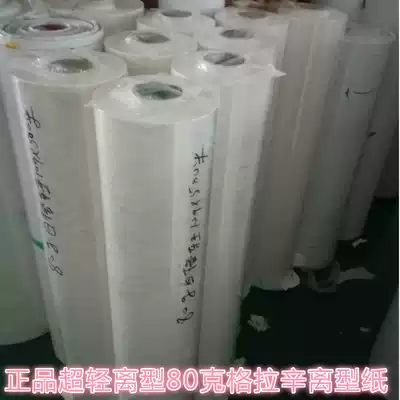 New 80g white Gracin 3 5g peel degree specification (can be sliced)