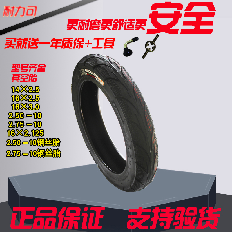 Endurance Electric Scooter Vacuum Tire 14X2.5 16X2.125X2.5X3.02.50/2.75-10 Steel Wire Tire