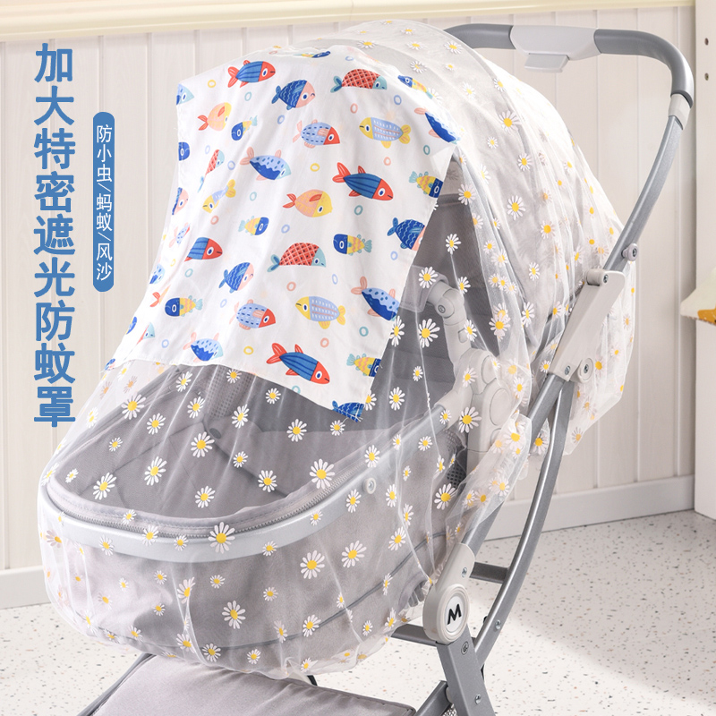 ベビーカー用蚊帳 フルカバー 夏用 日焼け防止 子供用ベビーカー 遮光蚊帳 暗号化 ベビーベッド 防蚊カバー