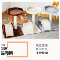 Naughty Cat-Small Cat Climbing Sisal Grinding Claw Puss Puss Puss Puss Puss Cat Toy