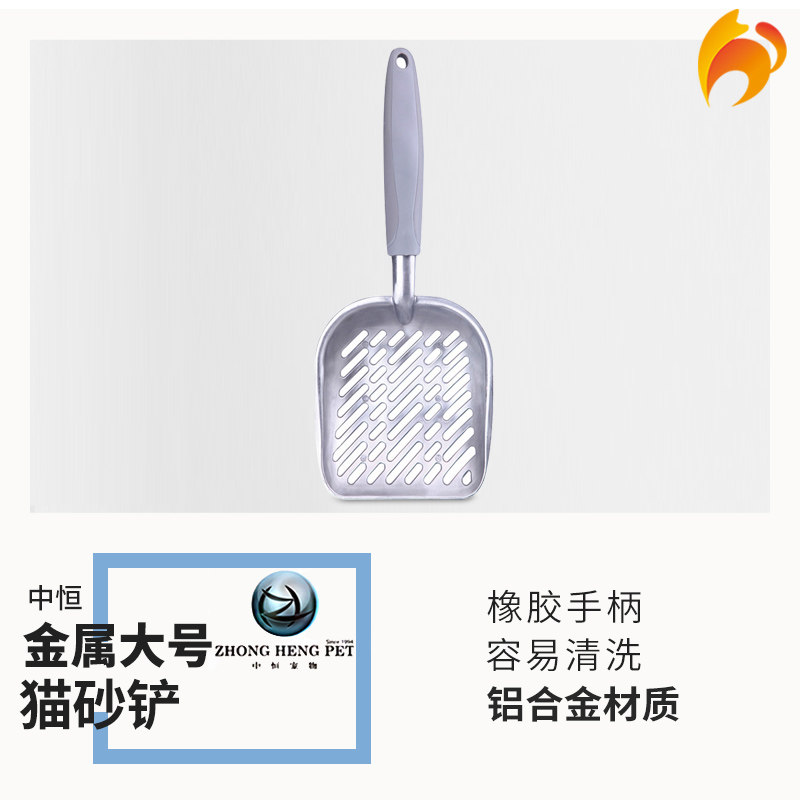 Naughty Cat-Metal Big Number Cat Sand Shovel Pet Cleaning Supplies Cat Sand Shoveling Cat Sand Shovel Cat Poop Shovel