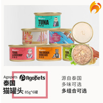 Naughty Cat-Agopets Thai Cat Canned Cat Wet Food Cat Snacks Various Flavors 85g * 6