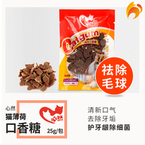 Naughty Cat-Heart Cat Gum Cleansing Tooth Removal of Tooth Sperm Peppermint Gum 25g