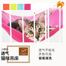 Naughty Cat-Little Wild Leopard Cat Hammock Breathable Cat Cage Mat Cage Cage Mat