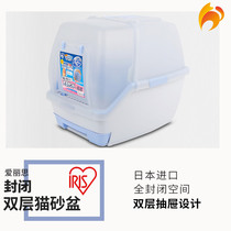 Naughty cat-IRIS Alice TIO-530FT closed double-layer cat toilet cat litter bowl 25 provinces