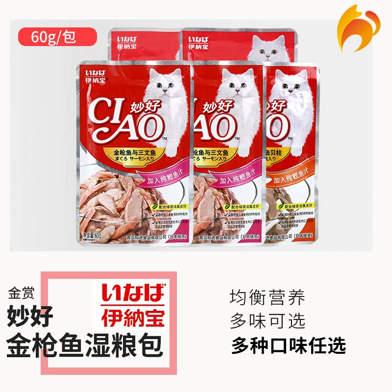 Mèo nghịch ngợm-Inabao Miaohao Đồ ăn nhẹ cho mèo Thức ăn ướt Cá ngừ đóng hộp Dòng 60g - Đồ ăn nhẹ cho mèo