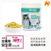Naughty Cat-BELLY JOY Bailey Pine Cat Dr. Probiotics Source Cat Nutrient 220g