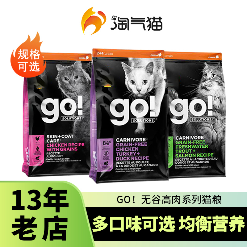 Naughty Cat American Imported Go! Solutions Nine Types of Meat High Protein Grain-Free Kitten and Adult Cat Food 16 Lbs