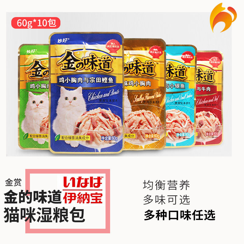Naughty cat-Ina Baokin's taste cat snacks Cat Wet Grain Canned Seal Packs Chicken Breast 60g * 10