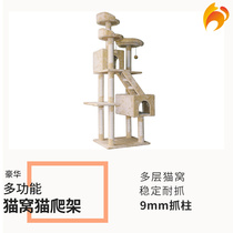 Naughty cat-cat climbing frame with cat nest solid wood large luxury cat tree cat snatch post cat jumping table toy