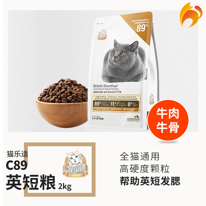 Naughty Cat-Cat Music Fitness For Short Cat Food 2kg Young Cat Into Cat c89 Multimeat No Valley Natural Grain Blue Cat Grain