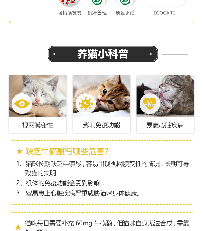 Mèo nghịch ngợm - Đức Jun Bao Jun Bao Cat Taurine Dinh dưỡng Thuốc mỡ mắt mạnh 50g - Cat / Dog Health bổ sung mèo uống sữa gì