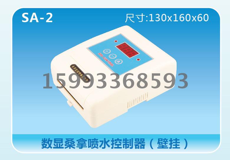 Sauna sprinkler device Spray accessories Solenoid valve Spray head spray switch controller Sauna equipment