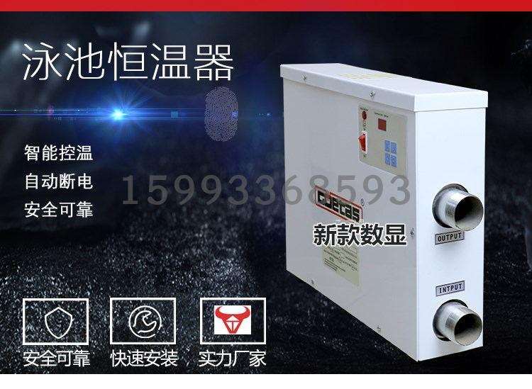 Sauna swimming pool electric heating thermostat bath pool fish pond thermostatic electric heating equipment American Coats electric heater