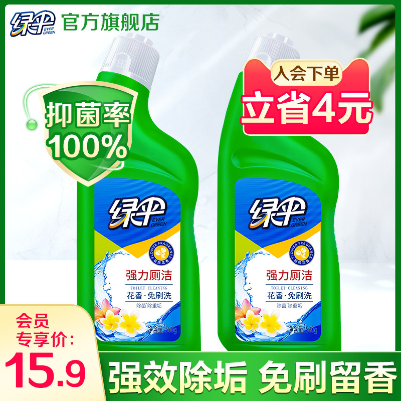 Green Umbrella Ware toilet cleaners 2 bottles of toilet deodorant deodorant deodorant toilet cleaner strong toilet cleaner