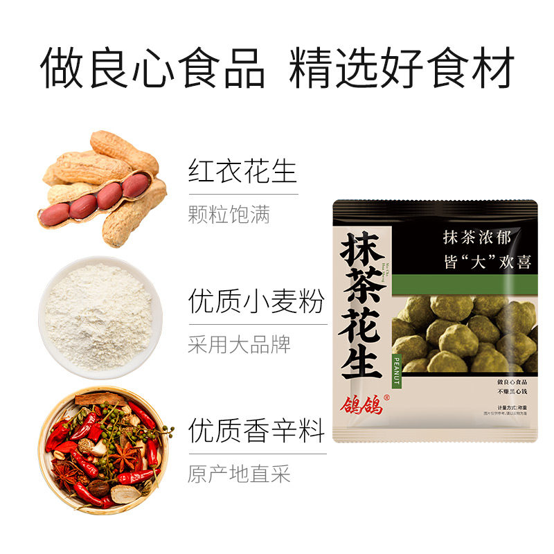 鸽鸽 多味花生 500g 天猫优惠券折后￥9.9包邮（￥25.9-16）2味可选