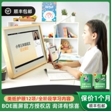 Бумажная сетка, цифровая электронная фоторамка, фотоальбом, 21.5 дюймов, защита глаз